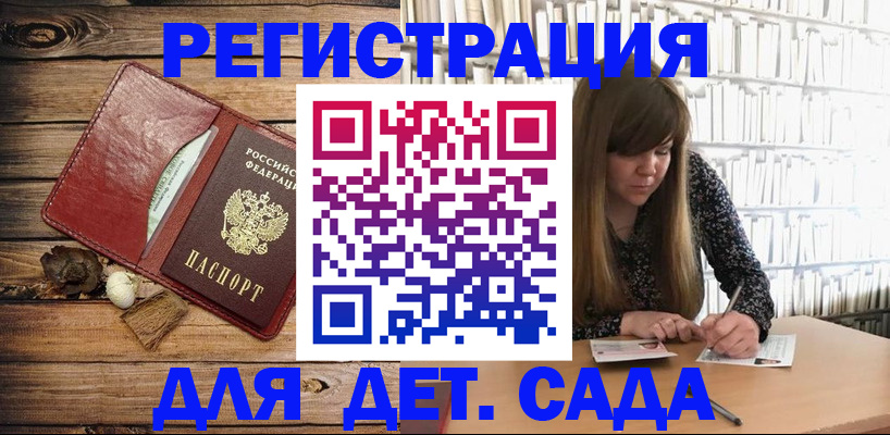 временная регистрация собственник в Стерлитамаке