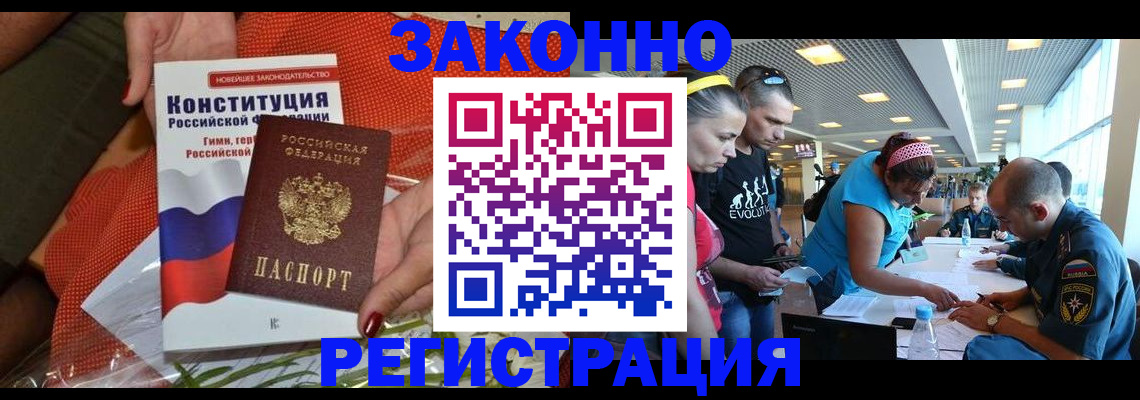 временная регистрация гарантия в Стерлитамаке