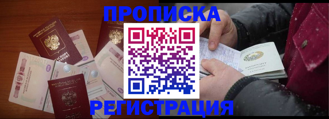 временная регистрация 2025 в Стерлитамаке