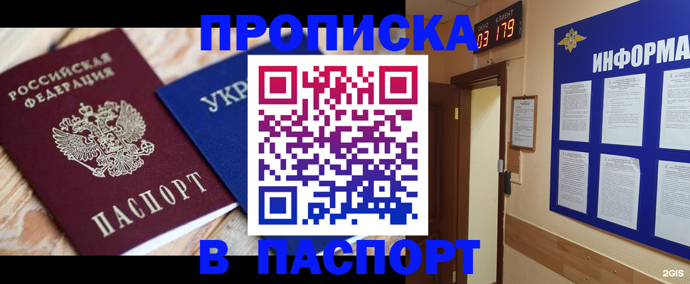 временная регистрация собственник в Стерлитамаке