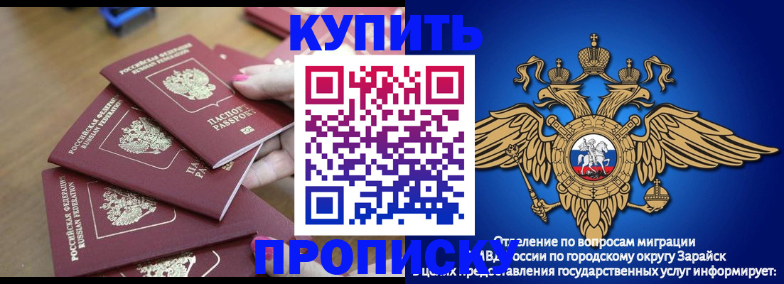 временная прописка в Стерлитамаке