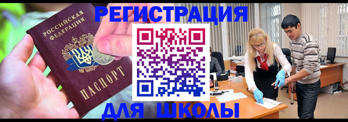 прописка законно в Стерлитамаке